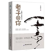 Understanding Tao Te Ching (Hardcover) (Chinese Edition)
