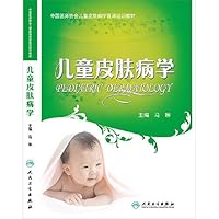 Chinese Medical Association of Dermatology Physician training materials for children: Children's Dermatology(Chinese Edition)