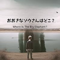 Where Is The Big Elephant (Japanese Edition) Where Is The Big Elephant (Japanese Edition) Kindle