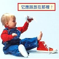 Where Does it Go? (traditional Chinese edition)