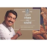 Mansahari Snacks & Startes (Hindi Edition) Mansahari Snacks & Startes (Hindi Edition) Kindle Paperback