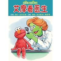 It's Check-up Time, Elmo! (Sesame Street) (Chinese Edition) It's Check-up Time, Elmo! (Sesame Street) (Chinese Edition) Kindle Paperback