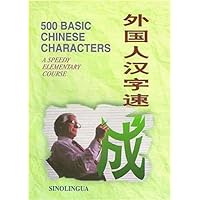 500 Basic Chinese Characters 500 Basic Chinese Characters Mass Market Paperback