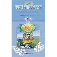Happy Chinese - International (Chinese Edition) Happy Chinese - International (Chinese Edition) Audio CD