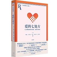 The Love Prescription: Seven Days to More Intimacy, Connection, and Joy (Chinese Edition)