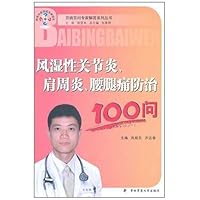 100 Solutions for Preventing Rheumatoid Arthritis, Frozen Shoulder and Low Back Pain (Chinese Edition)