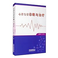Arrhythmia diagnosis and treatment(Chinese Edition)
