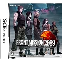 Front Mission 2089: Border of Madness [Japan Import]