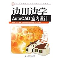 边用边学AutoCAD室内设计 (Chinese Edition) 边用边学AutoCAD室内设计 (Chinese Edition) Kindle