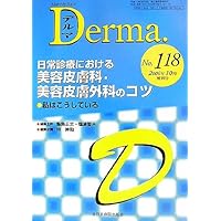 Tips for aesthetic dermatology, cosmetic dermatology surgery in daily practice - doing this I (MB Derma (Delmas)) (2006) ISBN: 488117567X [Japanese Import]