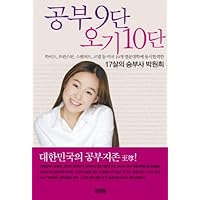 Studied 9 10 (Korean edition)