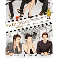Skip Beat! Taiwanese Drama (3 DVD box set) with English Subtitle by Siwon, Donghae, Allen Chao & Bianca Bai Ivy Chen