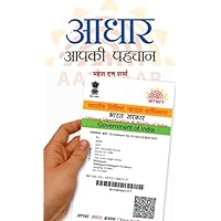 Aadhar : Aapki Pahchaan (Hindi Edition) Aadhar : Aapki Pahchaan (Hindi Edition) Kindle Hardcover Paperback