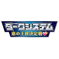 Japanese TV Series - Dark System Koi No Oza Ketteisen (4DVDS) [Japan DVD] ANSB-56515