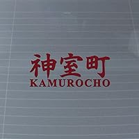 Kamurocho Yakuza and Judgment Gaming Vinyl Decal (Merlot Burgundy)