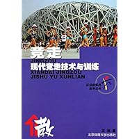 竞走——现代竞走技术与训练 (Chinese Edition) 竞走——现代竞走技术与训练 (Chinese Edition) Kindle