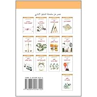 The Management Guide to Running Meetings (Arabic Edition) The Management Guide to Running Meetings (Arabic Edition) Paperback