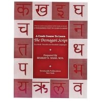 A Crash Course to Learn the Devanagari Script: Used for Hindi, Marathi, and Sanskrit Languages (Setubandh Language Series) A Crash Course to Learn the Devanagari Script: Used for Hindi, Marathi, and Sanskrit Languages (Setubandh Language Series) Paperback