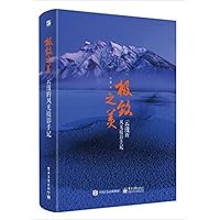 极致之美:云漫的风光摄影手记 极致之美:云漫的风光摄影手记 Hardcover Paperback