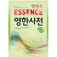 Essence English-Korean Dictionary: Deluxe American 11th Edition (2015) Essence English-Korean Dictionary: Deluxe American 11th Edition (2015) Leather Bound