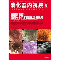 (August 2012 issue mirror gastrointestinal endoscopy) diagnosis and treatment strategies to learn from the first 24 volume 8 issue superficial esophageal cancer cases over Gastrointestinal Endoscopy (2012) ISBN: 4885634393 [Japanese Import] (August 2012 issue mirror gastrointestinal endoscopy) diagnosis and treatment strategies to learn from the first 24 volume 8 issue superficial esophageal cancer cases over Gastrointestinal Endoscopy (2012) ISBN: 4885634393 [Japanese Import] Paperback
