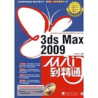 3ds Max 2009 Mastering (with disc) (with a DVD-ROM)(Chinese Edition)
