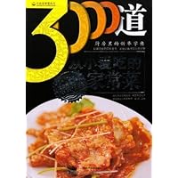 3000道从小爱吃的家常菜 (百姓家常菜系列) (Chinese Edition) 3000道从小爱吃的家常菜 (百姓家常菜系列) (Chinese Edition) Kindle