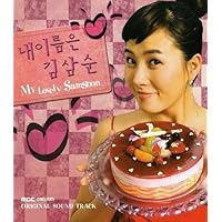 My Lovely Sam Soon Original Soundtrack My Lovely Sam Soon Original Soundtrack Audio CD