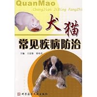 prevention and treatment of common diseases in dogs and cats(Chinese Edition)