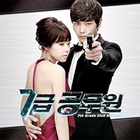 KOREAN DRAMA OST, 7th officer, 7th grade MBC DRAMA O.S.T(2PM Hwang Chan-Sung ACT)[002kr] KOREAN DRAMA OST, 7th officer, 7th grade MBC DRAMA O.S.T(2PM Hwang Chan-Sung ACT)[002kr] Audio CD