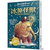 The Ice Monster (Chinese Edition) The Ice Monster (Chinese Edition) Paperback