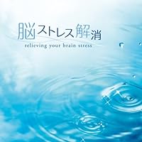 Brain Stress Relief Brain Stress Relief Audio CD