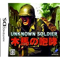 Unknown Soldier: Mokuba no Houkou [Japan Import]
