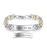 This Too Shall Pass Hebrew Statement Bracelet, Gold Silver Tone Stainless Steel Jewish Inspiration Byzantine Bracelet for Women Men, Israeli Jew Jewelry Judaica Gifts, 8.06''