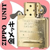 ZIPPO Inside Unit for Zippo Lighter Gold Maintenance Replacement Gold Specifications!