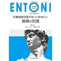knowledge of headache, ear, nose and throat doctor I want to know (MB ENTONI (Entoni)) (2012) ISBN: 4881178261 [Japanese Import]