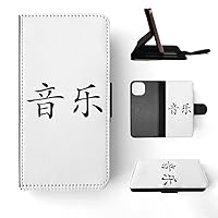 Chinese Glyph Music FLIP Wallet Phone CASE Cover for Apple iPhone 15