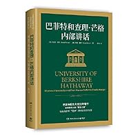 University of Berkshire Hathaway (Chinese Edition) University of Berkshire Hathaway (Chinese Edition) Hardcover