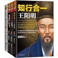 知行合一王阳明 (1-3) + 传习录 (套装共4册)