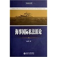 海事国际私法原论 (海商法文库) (Chinese Edition) 海事国际私法原论 (海商法文库) (Chinese Edition) Kindle
