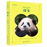 Baby Panda Fubao (Hardcover) (Chinese Edition)