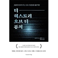 The History of the Future (Korean Edition) The History of the Future (Korean Edition) Paperback