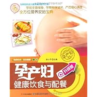 孕产妇健康饮食与配餐 (Chinese Edition) 孕产妇健康饮食与配餐 (Chinese Edition) Kindle