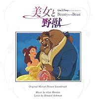 Beauty & The Beast Ost Beauty & The Beast Ost Audio CD