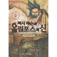 The Sea of Monsters (Percy Jackson and the Olympians, Book 2) (Korean Edition) The Sea of Monsters (Percy Jackson and the Olympians, Book 2) (Korean Edition) Paperback