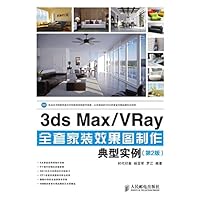 3ds Max/VRay全套家装效果图制作典型实例 (Chinese Edition) 3ds Max/VRay全套家装效果图制作典型实例 (Chinese Edition) Kindle