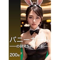 Study of Bunny girl 5 - ai art (Japanese Edition) Study of Bunny girl 5 - ai art (Japanese Edition) Kindle