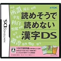 Yomesou de Yomenai Kanji DS [Japan Import]