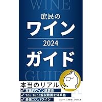 syomin no wine gide shaman no wine gide (Japanese Edition) syomin no wine gide shaman no wine gide (Japanese Edition) Kindle