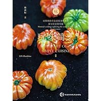 玩味简烹2 (Chinese Edition)